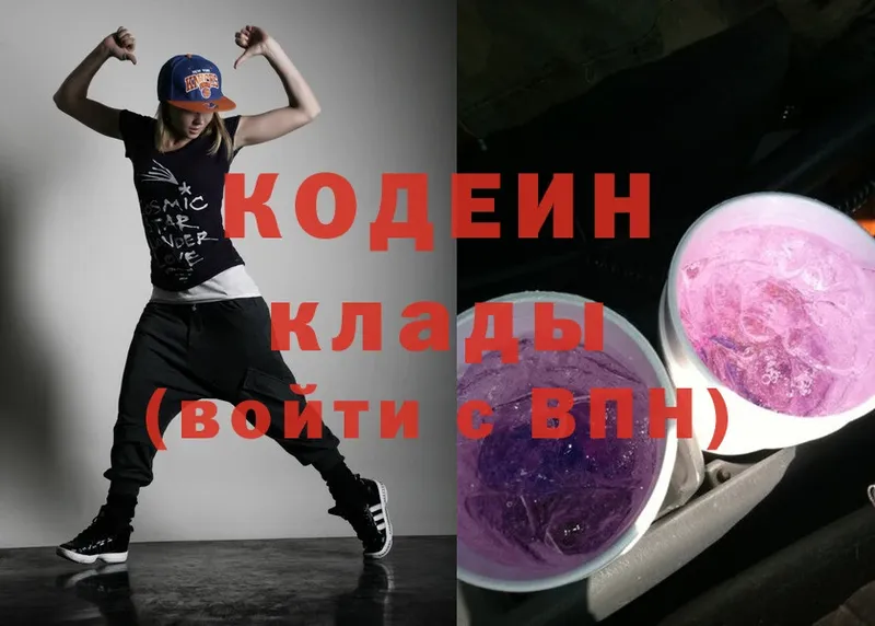 Кодеиновый сироп Lean Purple Drank  наркота  Орехово-Зуево 