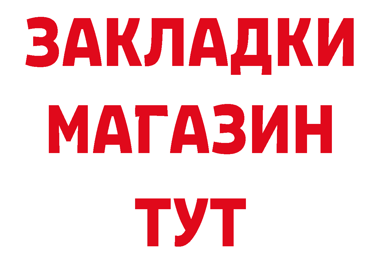 Продажа наркотиков даркнет как зайти Орехово-Зуево